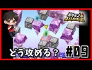 難しい地形|ポケモン+信長の野望＃09
