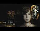 朧月神楽の器と奏による絶望の六対一【零～月蝕の仮面～】＃９