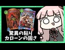 カローンの粘り性能で相手の猛攻を防ぎきれるか【シャドバWB】