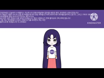 오늘부터 수퍼플러스 카오루스타 유튜브채널에서 맡아줄 새로운 화자를 소개합니다! - 유리하라 나데시코)