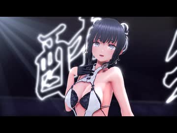 【VRoid MMD】酔いどれ知らず【紳士向け】
