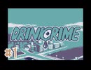 【DRINKRIME 体験版】わたしとジンと罪人と【#1】