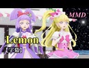 【MMDプリキュア】キュアミラクルとキュアマジカルで Lemon【字幕】
