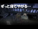 #228【ELDEN RING】Dの弟が寝てるんだけど起こし方あるのかな？【エルデンリング初見実況】