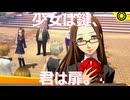 【#78】少女は鍵、君は扉。「ペルソナ4 ザ・ゴールデン」実況