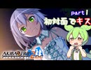 【アキバズトリップ2DC】服を脱がしてアキバを平和にしていくずんだもん！　#1