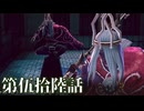 【RAIDOU Remastered: 超力兵団奇譚】いくつになっても男子は刀を振り回すのが好きだろう？ 第伍拾陸話【初見実況】