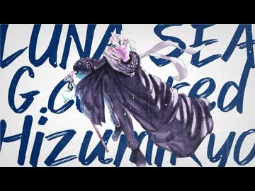 『G.』LUNA SEA covered by 陽澄リョウ【ボカロPが歌ってみた】