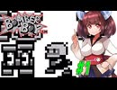【VOICEROID実況】きりたんと天の声ウナのボンバーなボーイ part1【ボンバーボーイ】