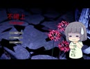 【不帰上】闇のトンネルを通り抜けるセイカさん