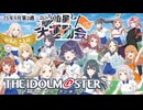 週刊アイドルマスターランキング 25年9月第3週