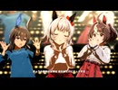 【カレンチャン】うまぴょい伝説【ウマ娘】
