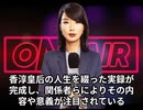 本日2025【９月２０日】のニュース