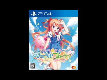 PS4][NSW][PSVITA]フローラル・フローラブ FULL SOUND TRACK
