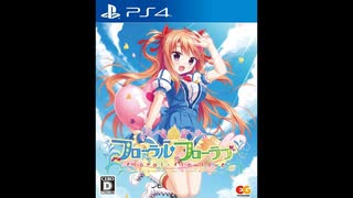 PS4][NSW][PSVITA]フローラル・フローラブ FULL SOUND TRACK