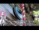 大分旅行　日出・杵築・国東【ずんだもんとめたんの国内出向記】