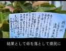 #中島由美子を許さない