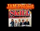 【歌ってみた】JAMProject　SKILLをチームで歌ってみた！