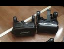 VRゴーグルを買い替えです。①