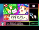 【RTA】とっとこハム太郎４ にじいろ大行進でちゅ 2時間18分14秒 No Minigame Skip Part6/6【驚愕のラスボス】