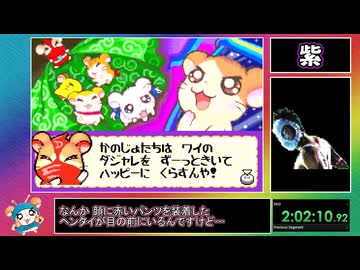 【RTA】とっとこハム太郎４ にじいろ大行進でちゅ 2時間18分14秒 No Minigame Skip Part6/6【驚愕のラスボス】