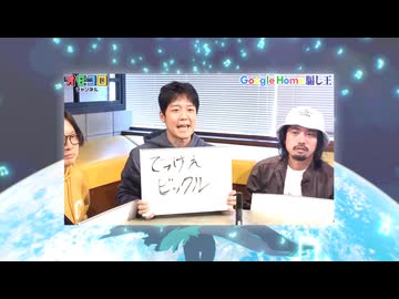 Intergalacビックル Bound