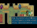 黄金の太陽 失われし時代をてけてけ実況part5