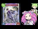 右手が光れば一番強い vsクレストビショップ 財宝ロイヤルを使う上で一番重要なのは運だと思う今日この頃【シャドウバースWB】【shadowverse】【ずんだもん】【四国めたん】
