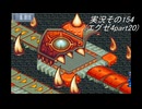 #31「あの頃へプラグイン！ロックマンエグゼアドバンスドコレクション」実況その154