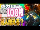 ボカロ曲のファンアートを100枚描こう！【1~5日目】