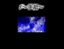 初音ミク　F〜手紙〜