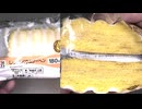 194円40銭のセブンイレブンのしっとりバウムクーヘンを食べました。　#セブンイレブン　#バウムクーヘン