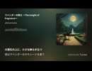 【トイレの】ラベンダーの騎士 ～The knight of fragrance～ 【芳香剤】