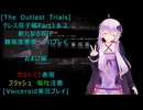 [The Outlast Trials]クレス双子編Part１＆２新たなる双子　おまけ編[Voiceroid実況プレイ]
