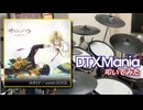 【DTXMania】 サリシノハラ / みきとP cover. KOOL 【叩いてみた】