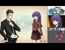 「新約・帽子世界」91・収録【ヨウコ編】