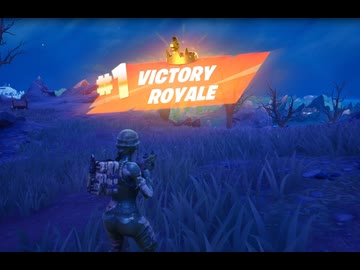 【Fortnite】2025/09/15ビクロイするだけの動画