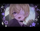 モニタリング (Best Friend Remix) / DECO*27 歌ってみた ver.有瀬りいと（Cover）