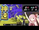 強化されたシャープマーカーを使ってみたらいきなり最高の試合出た。【splatoon3】