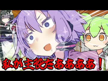 まな板と枝豆と太ももの戯れ【ボイロ漫才投稿祭2025】