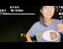 かなた（赤間蘭）　34歳、独身、SJ。怒りの庭バーベキュー♡。・゜