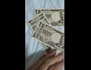 日本銀行券三万円分、つまり一万円札が三枚。30000円分。渋沢栄一が三人・渋沢栄一が三枚