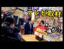 ホモと見る大物YouTubeｒのライバル/サイゼリヤで飲む2