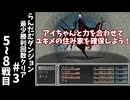#3【ゆっくり実況】らんだむダンジョン最少勝利回数クリア【らんダン】