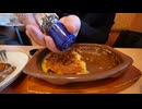 ホモと見る大物YouTubeｒのライバル/サイゼリヤで飲む4
