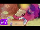 【実況】運命を刻むラタタン アーリーアクセス版 part2【ラタタン】
