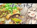 ぼっかけそばだもんに！つむぎとひまり