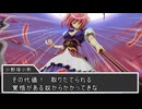 【東方】幻想郷大戦争八十二話【M&B】