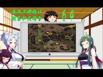 【WOT】東北三姉妹は戦車が大好き６４【Voiceroid実況】秋の夜長編