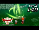 ドラゴンクエストＸオフライン Ver.2～眠れる勇者と導きの盟友【初見プレイ】Scene149